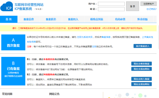 恭喜十月科技成為西部數(shù)碼網(wǎng)站備案核驗(yàn)點(diǎn)