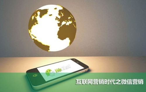 十月科技教您如何做好微信營銷
