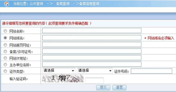 網(wǎng)站備案和不備案有什么區(qū)別