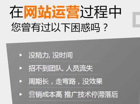企業(yè)為什么要做網(wǎng)站托管？