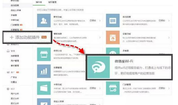 “微信連Wifi”正式發(fā)布 擬搭建生活服務(wù)體系