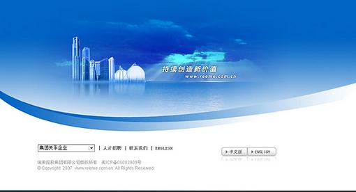萬州集團(tuán)網(wǎng)站建設(shè)基本步驟