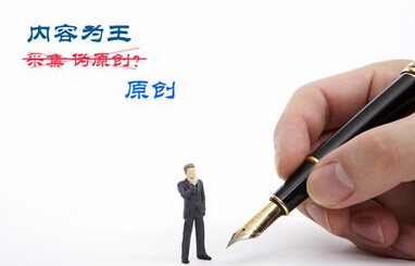 別人轉(zhuǎn)載我的文章卻排在我的前面?