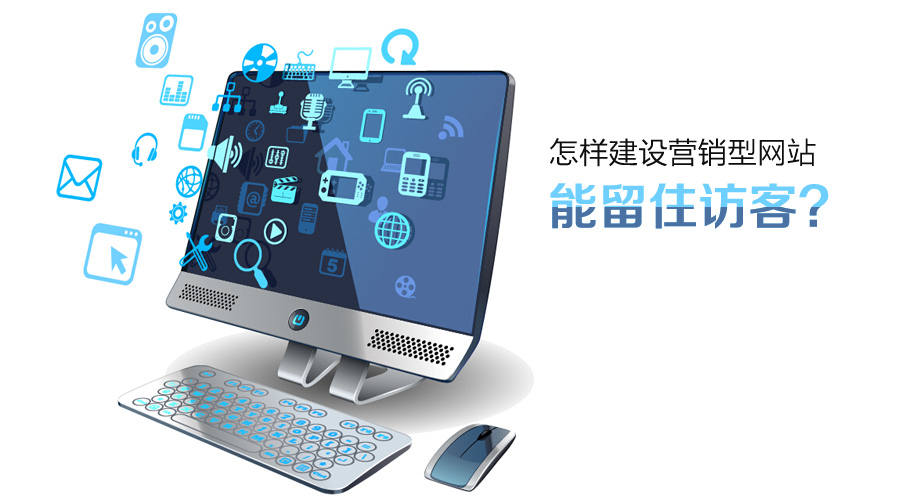 網(wǎng)絡(luò)營(yíng)銷中軟文營(yíng)銷如何做——萬州網(wǎng)站建設(shè)分享
