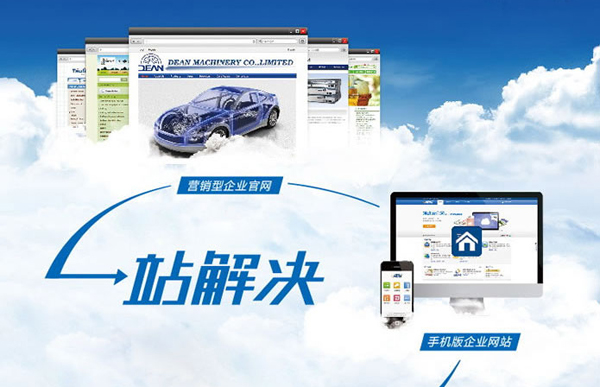 專業(yè)的萬州網(wǎng)站建設(shè)給企業(yè)帶來的效益