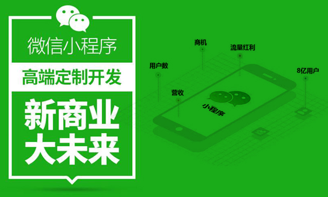 萬州微信小程序開發(fā)制作-十月科技